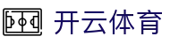 开云全站app下载 - 官方下载地址 | 开云体育 
